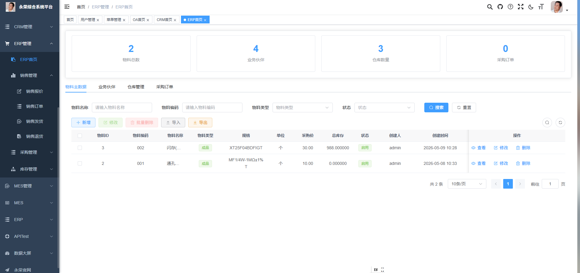 永荣智造 MES系统（制造执行系统）